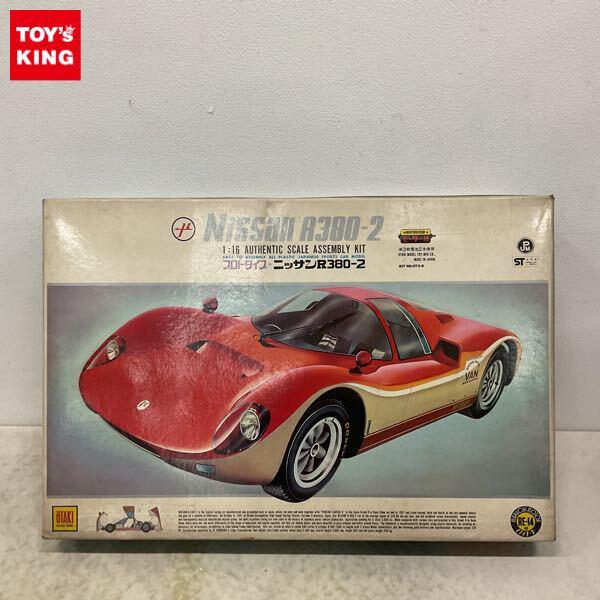 1円〜 オオタキ 1/16 ニッサン R380-2 プロトタイプ