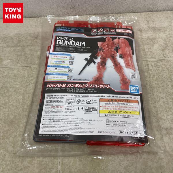 1円〜 BANDAI SPIRITS エントリーグレード 1/144 RX-78-2 ガンダム クリアレッド