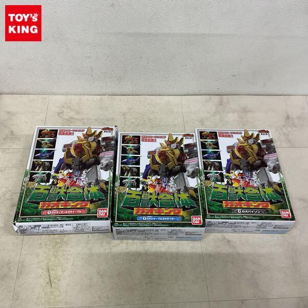 1円〜 バンダイ SHOKUGAN MODELING PROJECT/SMP 百獣戦隊ガオレンジャー 百獣合体ガオキング