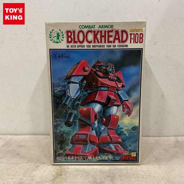 1円〜 タカラ 1/48 太陽の牙ダグラム コンバットアーマー ブロックヘッド