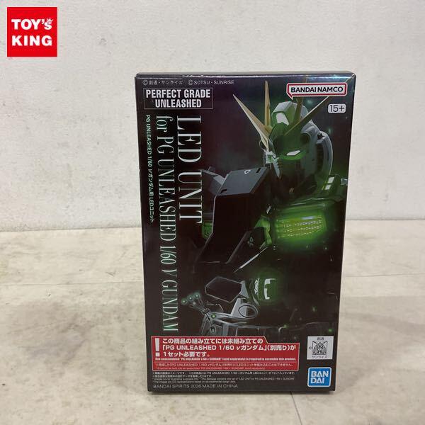 1円〜 PG UNLEASHED 1/60 νガンダム用 LEDユニット