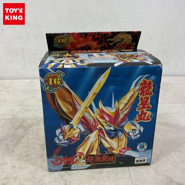 1円〜 タカラ 魔神英雄伝ワタル2 超激闘編 龍星丸 プラクション