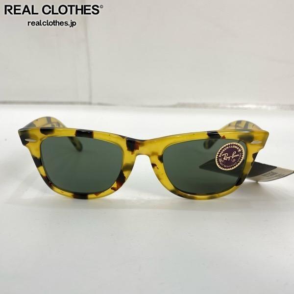実際に弊社で買取させて頂いたRay-Ban/レイバン B&L/ボシュロム社製 deadstock WAYFARER/ウェイファーラー サングラス/アイウェア