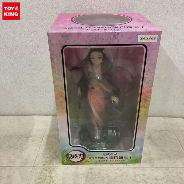 内未開封 アニプレックス 1/8 鬼滅の刃 太陽を克服した 竈門 禰豆子 