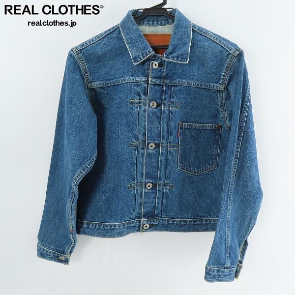 実際に弊社で買取させて頂いた☆LEVI'S/リーバイス 復刻 BIG E/ボタン裏刻印J02 1st タイプデニムジャケット/71506/36