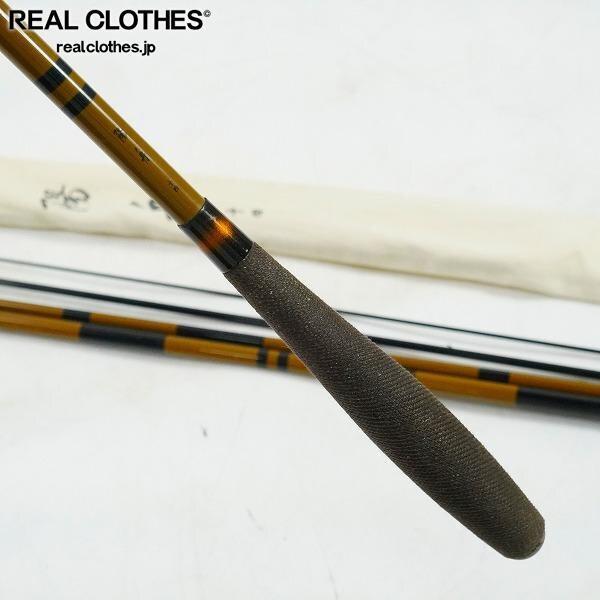 実際に弊社で買取させて頂いたDAIWA/ダイワ 陽舟 十四 ヘラブナ釣り へら竿 和竿 釣竿 袋付き 同梱×/D1X