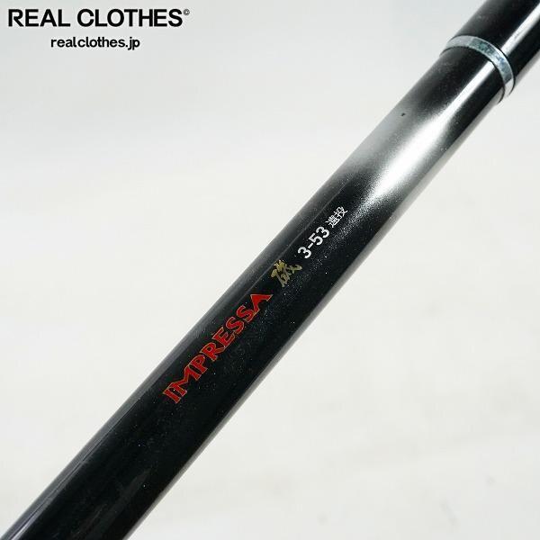 実際に弊社で買取させて頂いたDAIWA/ダイワ 06522730 IMPRESSA 磯 3-53 遠投 インプレッサ 磯竿 釣竿 同梱×/D4X