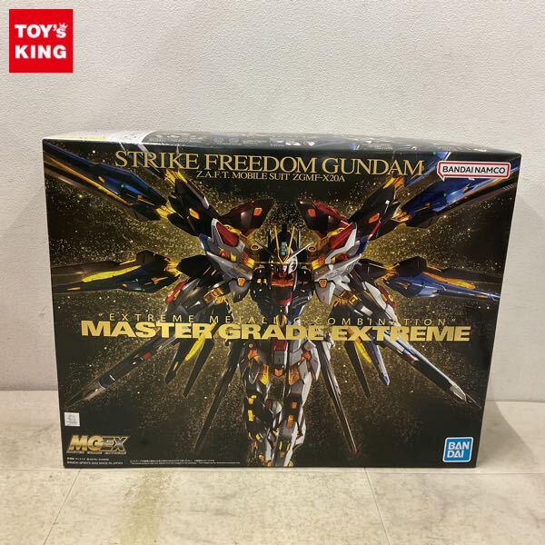 1円〜 MGEX 1/100 ストライクフリーダムガンダム