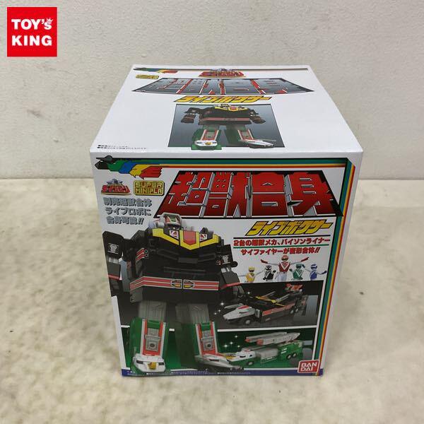 1円〜 バンダイ スーパーミニプラ 超獣戦隊ライブマン 超獣合身 ライブボクサー