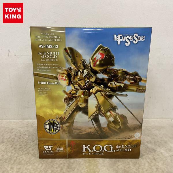 1円〜 ボークス IMS 1/100 ファイブスター物語/FSS ザ・ナイト・オブ・ゴールド