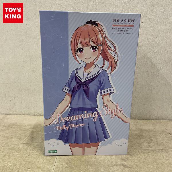 1円〜 コトブキヤ 創彩少女庭園 1/10 結城まどか 桃桜高校・夏服 ドリーミングスタイル ミルキーマリン
