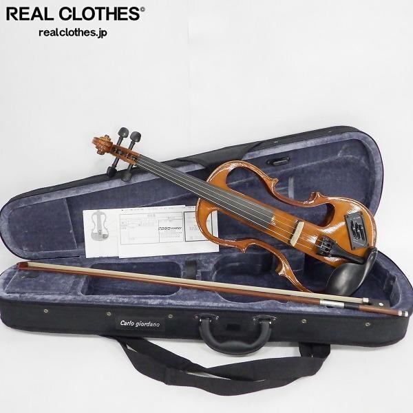 実際に弊社で買取させて頂いたCarlo Giordano/カルロ・ジョルダーノ EV-202(C) 4/4サイズ サイレントバイオリン 弓・セミハードケース付 同梱×/D4X