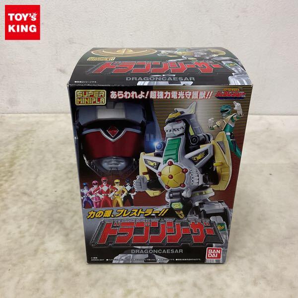 1円〜 バンダイ スーパーミニプラ 恐竜戦隊ジュウレンジャー ドラゴンシーザー