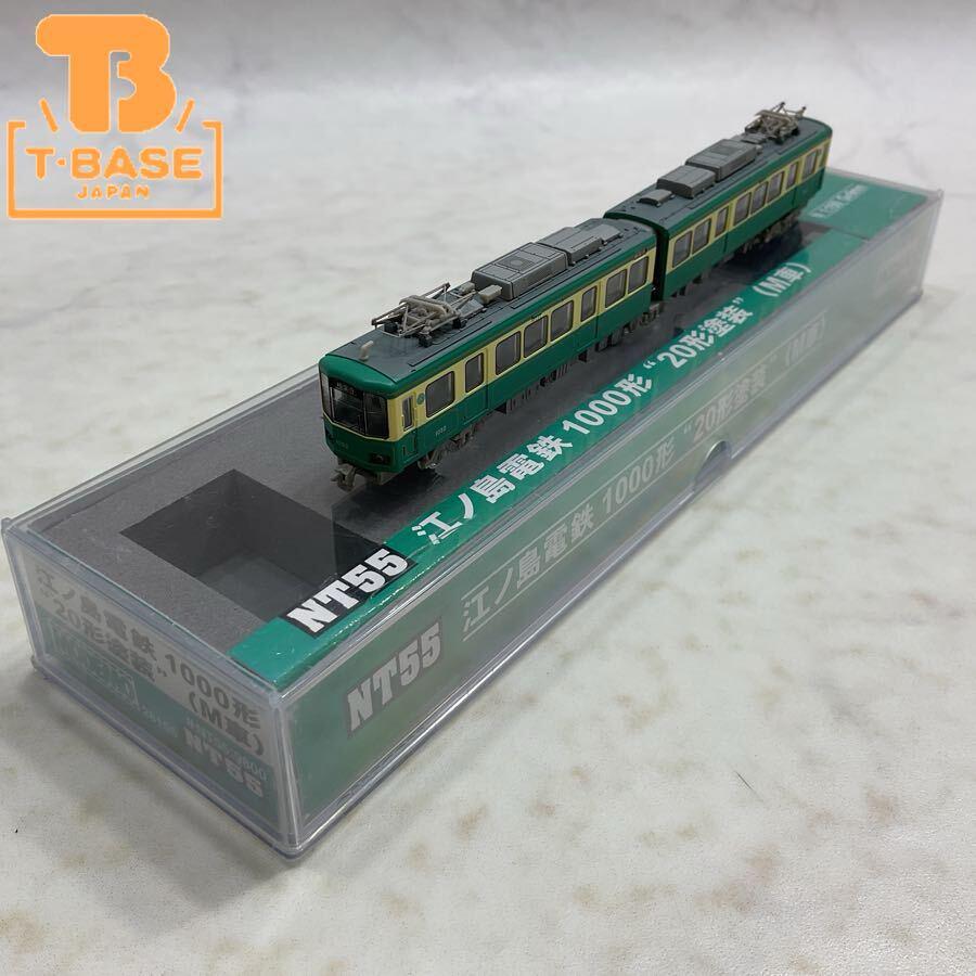 MODEMOの鉄道模型を高価買取