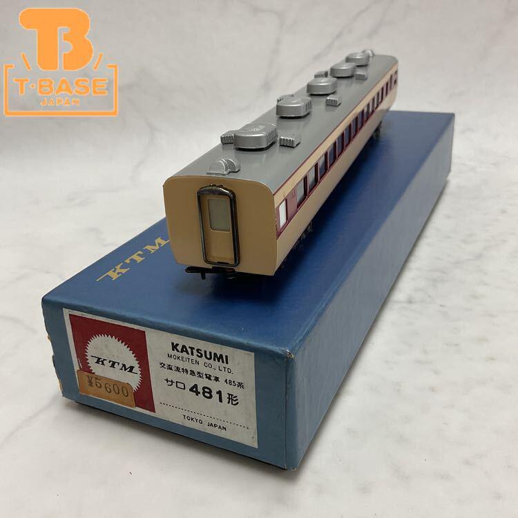 の］ ［ほ］ 1円～ 鉄道コレクション祭 KTM カツミ 箱入 良品 HOゲージ