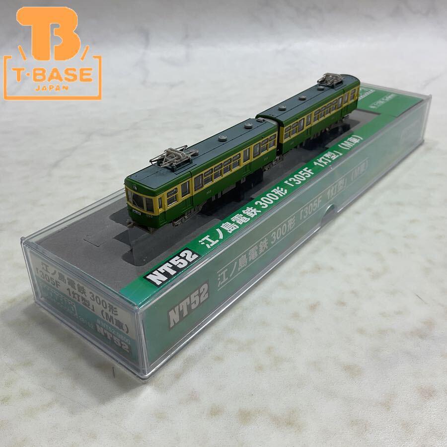MODEMOの鉄道模型を高価買取