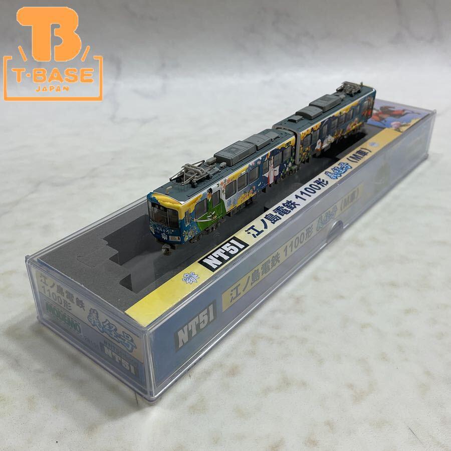 MODEMOの鉄道模型を高価買取
