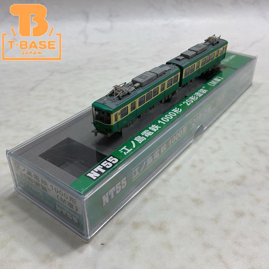 MODEMOの鉄道模型を高価買取