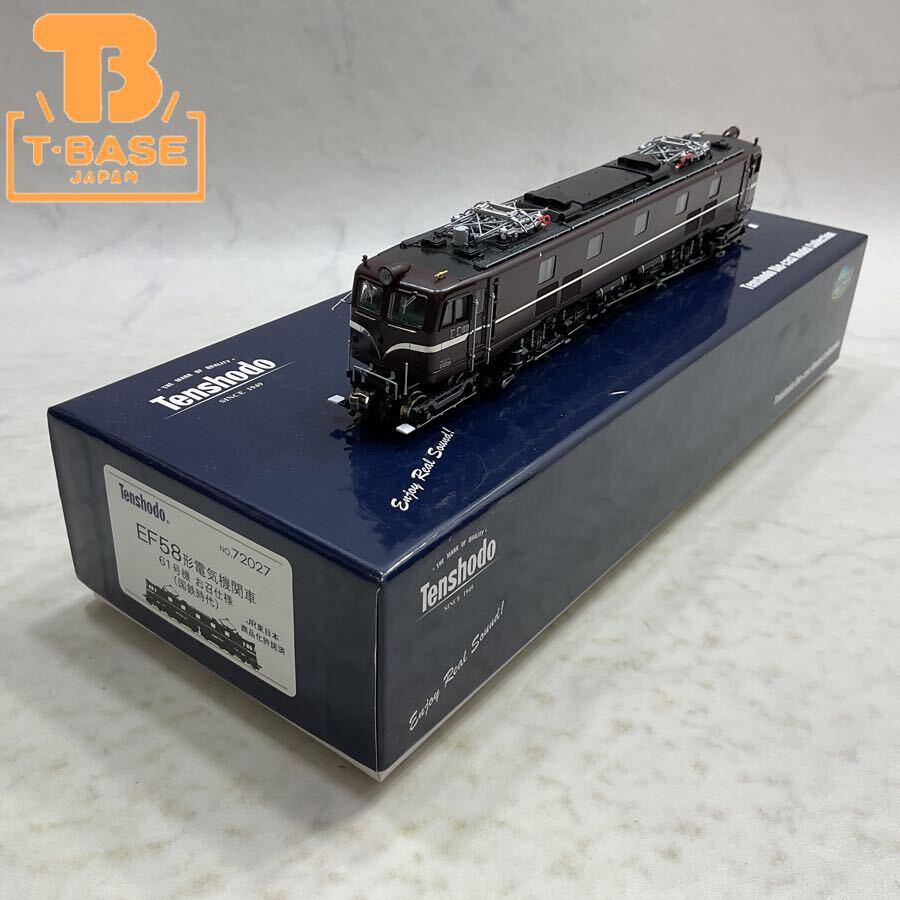 天賞堂の鉄道模型を高額買取!!