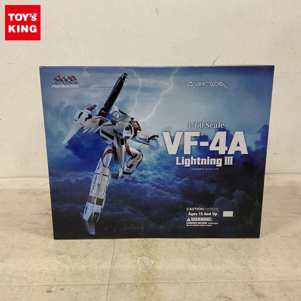やまと・アルカディア マクロス完全変形シリーズ高額買取 - フィギュア