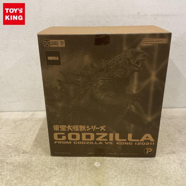 未開封 プレックス 東宝大怪獣シリーズ ゴジラVSコング ゴジラ 2021