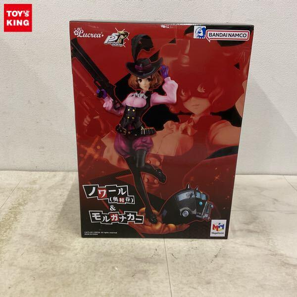 メガハウス Lucrea ペルソナ5 ザ・ロイヤル ノワール 奥村春 