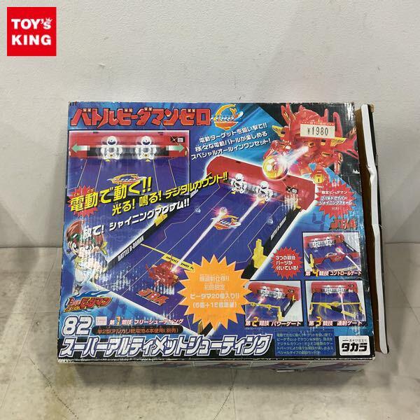 1円〜 タカラ バトルビーダマンゼロ スーパーアルティメットシューティング