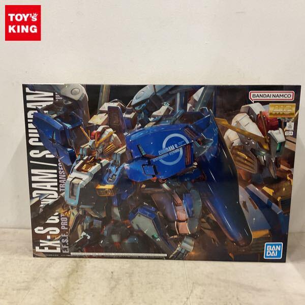 1円〜 MG 1/100 Ex-Sガンダム／Sガンダム