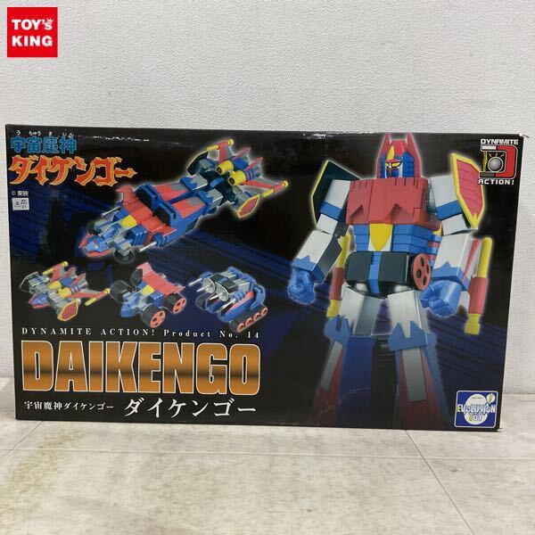 宇宙魔神ダイケンゴー 懐かしの玩具から最新のおもちゃまで高価買取
