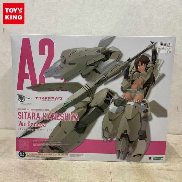 1円〜 コトブキヤ メガミデバイス アリス・ギア・アイギス 兼志谷シタラ Ver.ガネーシャ