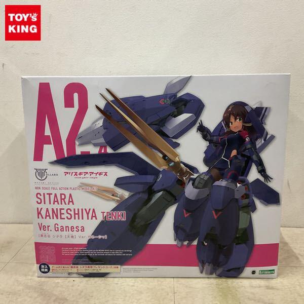 1円〜 コトブキヤ メガミデバイス アリス・ギア・アイギス 兼志谷シタラ 天機 Ver.ガネーシャ