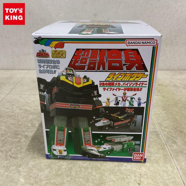 1円〜 スーパーミニプラ 超獣戦隊ライブマン 超獣合身 ライブボクサー