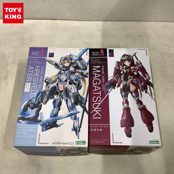 1円〜 コトブキヤ フレームアームズ・ガール マガツキ フレズヴェルク=アーテル Clear Parts Append
