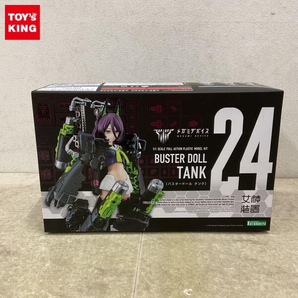 1円〜 コトブキヤ メガミデバイス 1/1 バスタードール タンク