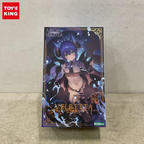 1円〜 コトブキヤ アルカナディア ヴェルルッタ