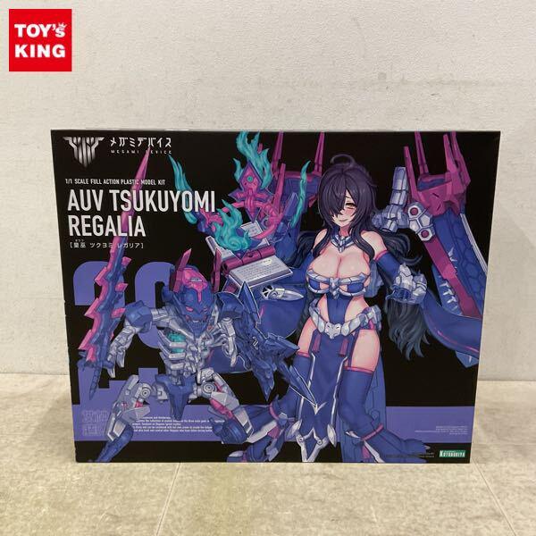 1円〜 コトブキヤ メガミデバイス 1/1 皇巫 ツクヨミ レガリア