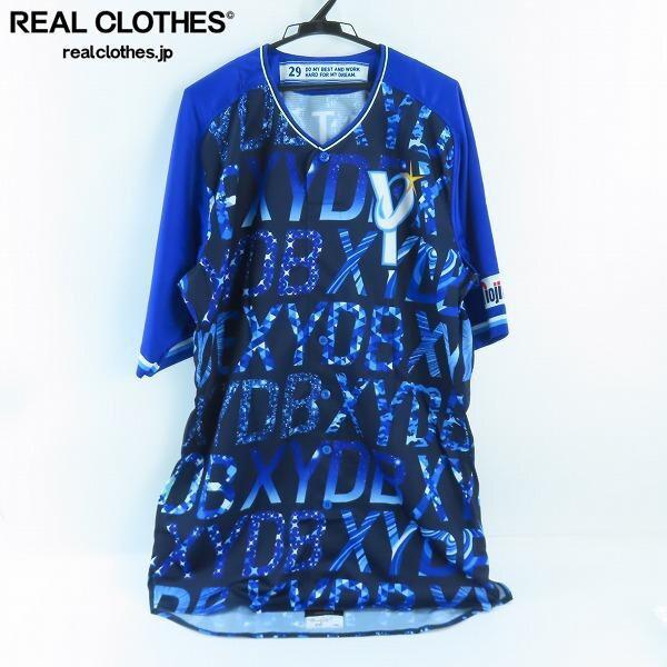 実際に弊社で買取させて頂いた【証明書付】DESCENTE/デサント NPB PRO MADE 横浜ベイスターズ スターナイト #29 伊藤 光 サイン入り ユニフォーム /UPK