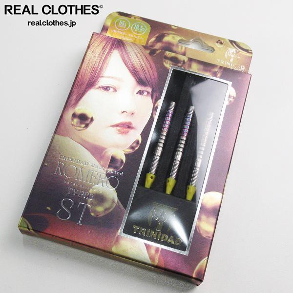 実際に弊社で買取させて頂いたTRiNiDAD/トリニダード Undisputed ROMERO Type3 ST 岩田夏海選手モデル ダーツバレル /UPK