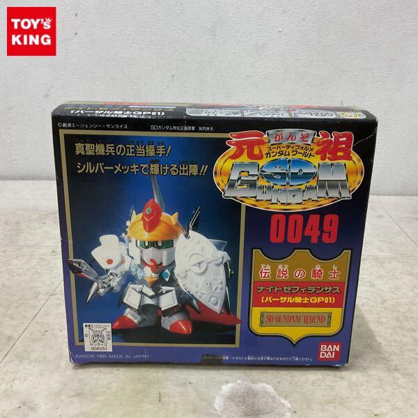 元祖SDガンダム 1円〜 バンダイ 元祖SDガンダムワールド 0061 新機動