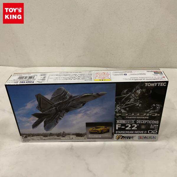 TOMYTEC 技ミックスF-22 スタースクリーム 1/144 01．02