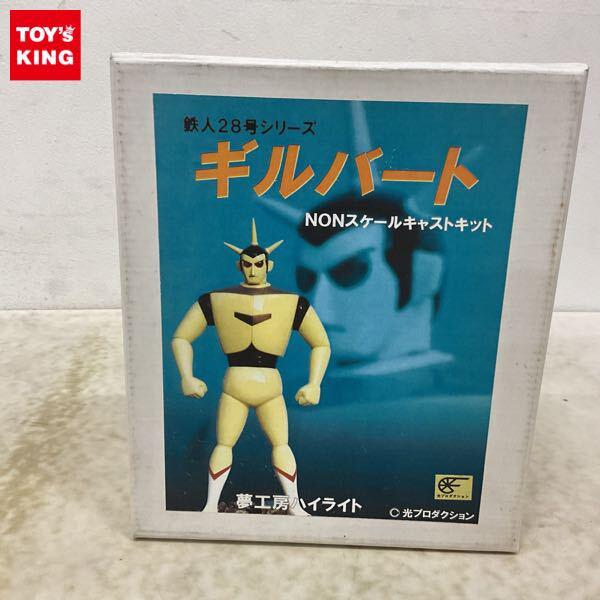 ガレージキットを高額買取 | プラモデル売るなら・トイズキングプラモ部