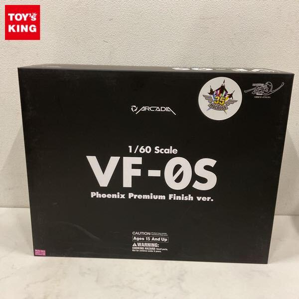 やまと・アルカディア マクロス完全変形シリーズ高額買取 - フィギュア