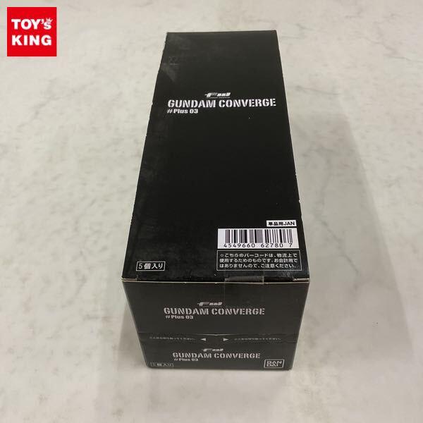 FW GUNDAM CONVERGE(ガンダム コンバージ)フィギュア高額買取