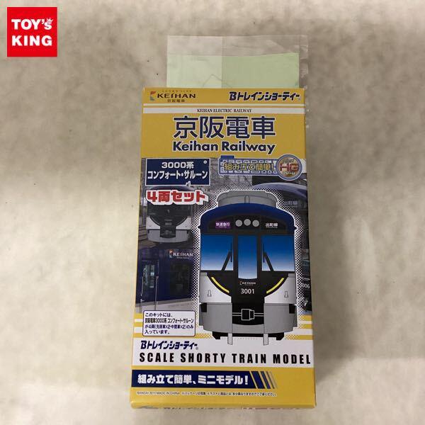 Bトレインショーティーを高価買取