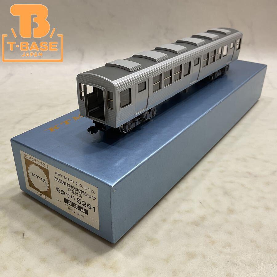 カツミ(KTM)の鉄道模型を高額買取!!