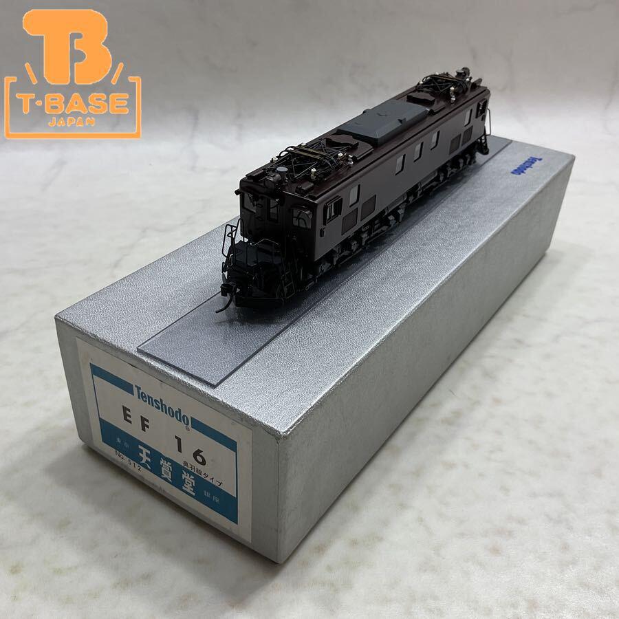 天賞堂の鉄道模型を高額買取!!