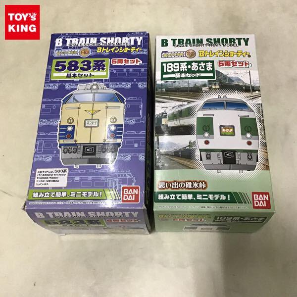 Bトレインショーティーを高価買取