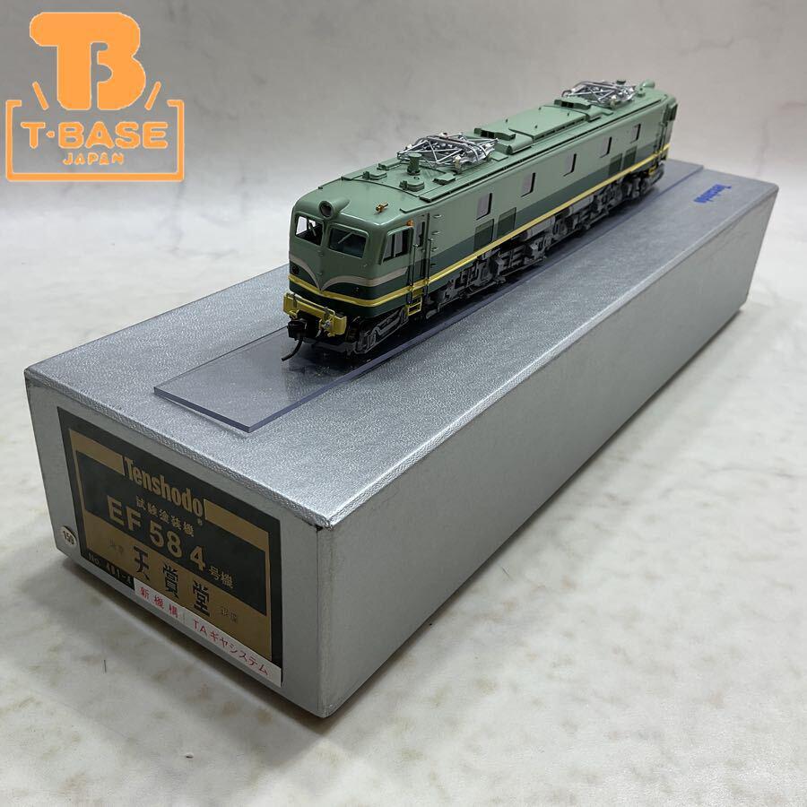 天賞堂の鉄道模型を高額買取!!