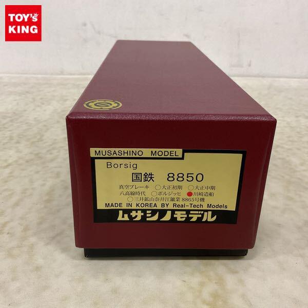 ムサシノモデルの鉄道模型を高額買取!!
