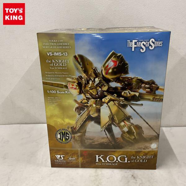 ファイブスター物語のプラモデルを高額買取 | プラモデル売るなら